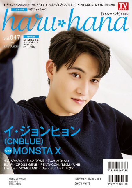 Lee Jong Hyun Haru Hana Magazine April 18 Cover Photo Japan