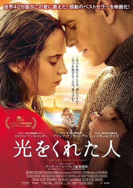 The Light Between Oceans (2016)