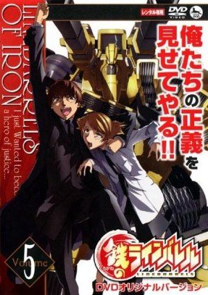 Kurogane no rainbareru