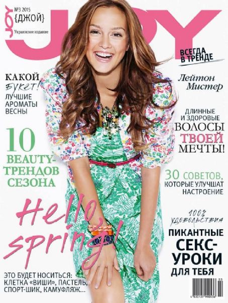 Leighton Meester, Joy Magazine March 2015 Cover Photo - Ukraine