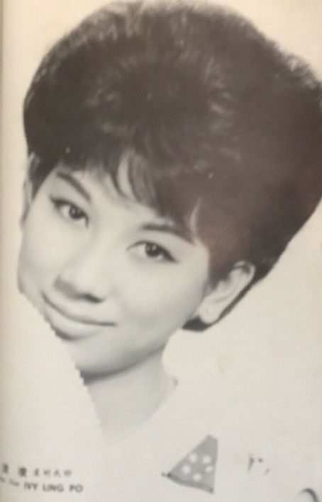 Li Ching, Southern Screen Magazine November 1964 Cover Photo - Hong Kong