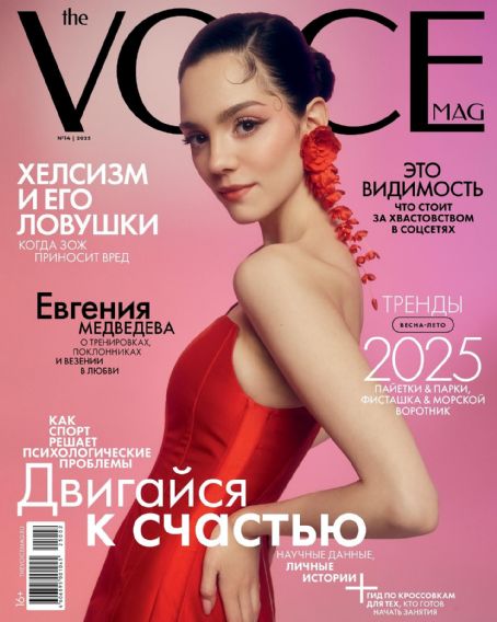 Maxim Russia Magazine Evgenia Medvedeva（Evgenia Medvedeva's
