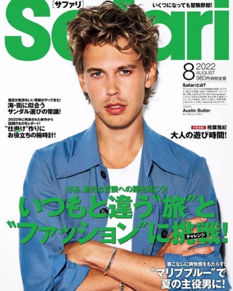 Austin Butler - Safari Magazine Cover [Japan] (August 2022)