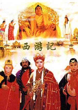 Xi you ji