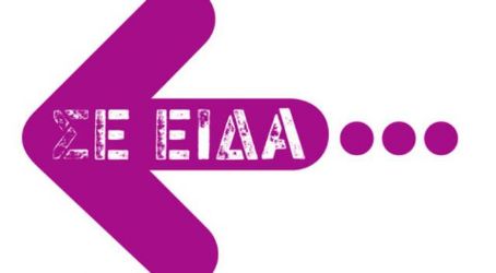Se eida...