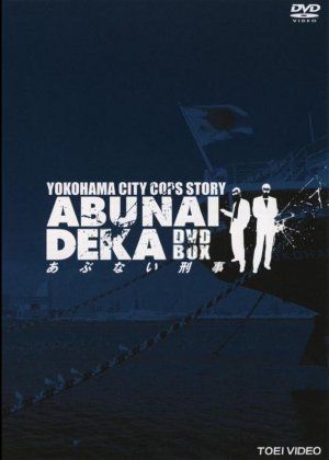 Abunai deka