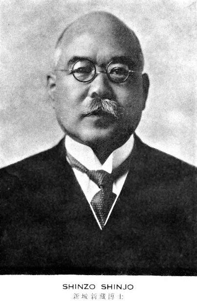 Shinzo Shinjo