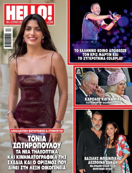 Tonia Sotiropoulou, Hello! Magazine 12 June 2024 Cover Photo - Greece