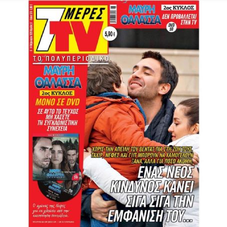 Ulas Tuna Astepe - 7 Days TV Magazine Cover [Greece] (8 February 2020)
