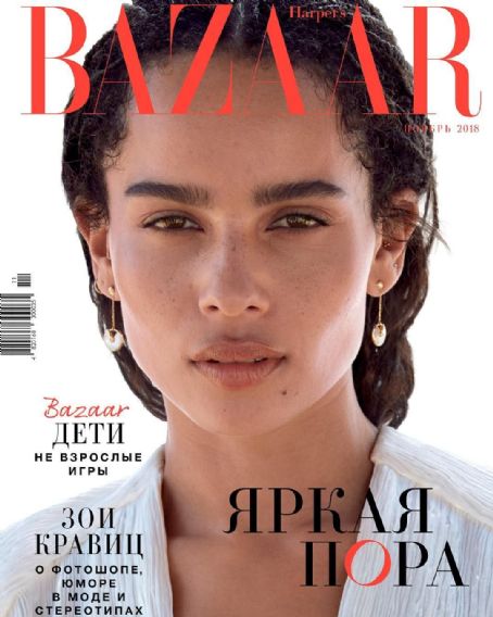 Zoë Kravitz, Harper's Bazaar Magazine November 2018 Cover Photo - Ukraine