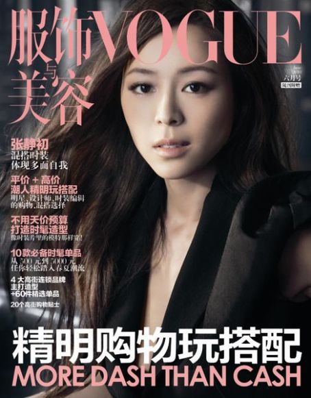 Tang Wei - Vogue Magazine Pictorial [China] (May 2022) - FamousFix