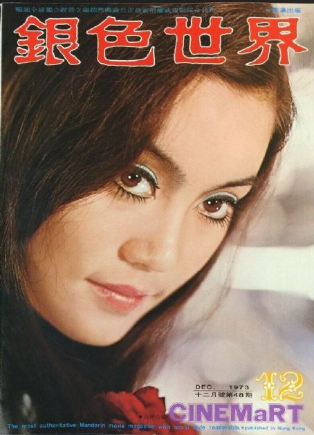 Polly Ling Feng Shang Kuan Cinemart Magazine December 1973 Cover Photo Hong Kong