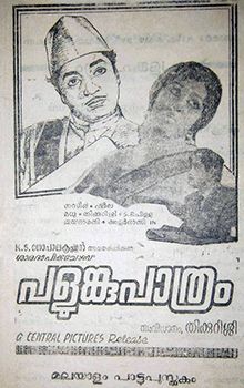 Palunku Pathram