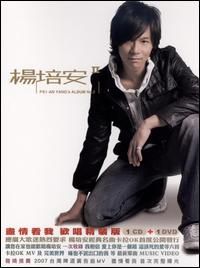 Yang Pei-An