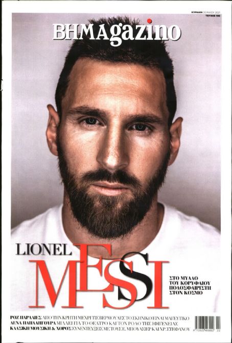 Lionel Messi, Vimagazino Magazine 30 May 2021 Cover Photo - Greece