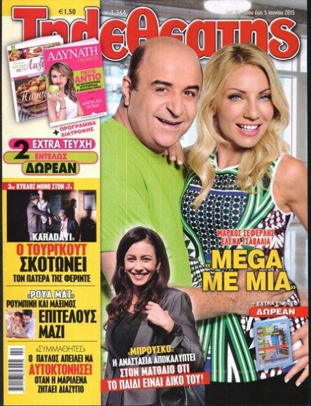 Markos Seferlis and Elena Tzavalia - Dating, Gossip, News, Photos