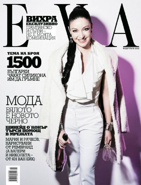 EVA Magazine February 2012 Cover Photo - Bulgaria