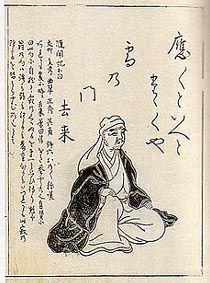 Mukai Kyorai