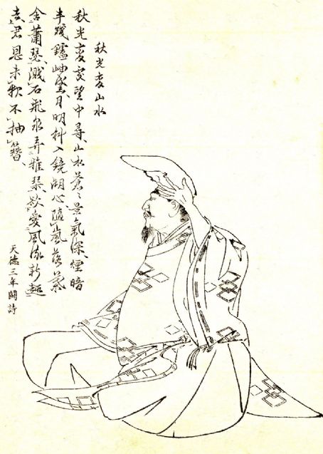 Minamoto no Shitagō
