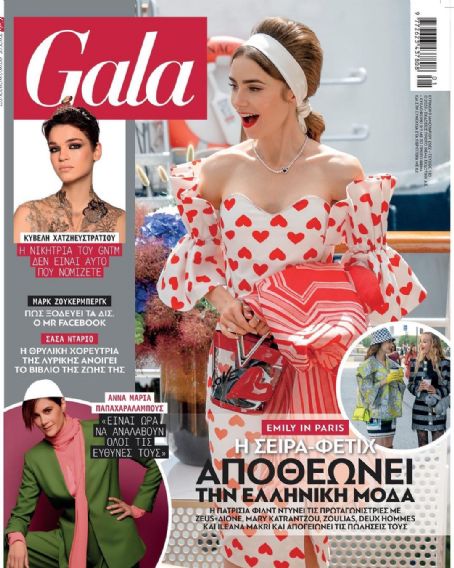 Lily Collins - Gala Magazine Cover [Greece] (9 January 2022)