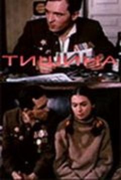 Tishina