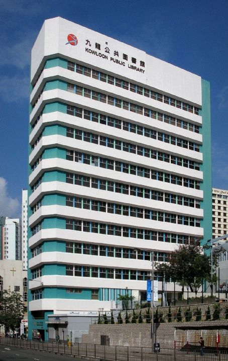 Kowloon Public Library