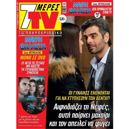 Sen Anlat Karadeniz - 7 Days TV Magazine Cover [Greece] (12 October 2019)