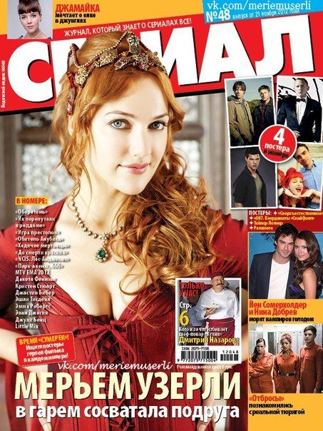 Meryem Uzerli - Serial Magazine Cover [Ukraine] (21 November 2012)