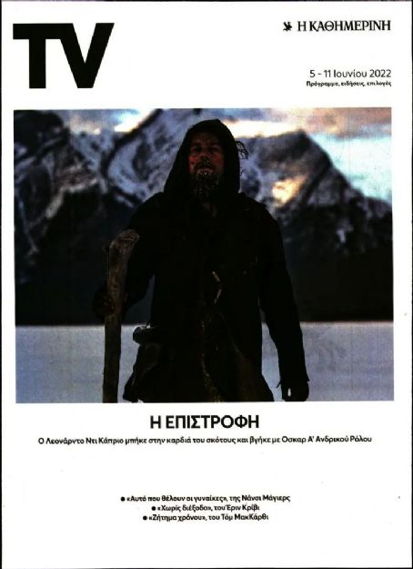Leonardo DiCaprio - TV Kathimerini Magazine Cover [Greece] (5 June 2022)