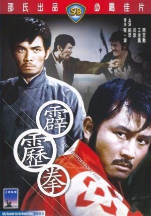 Pi li quan