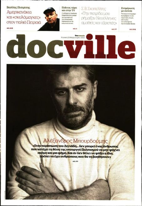 Alexandros Bourdoumis - Doc Ville Magazine Cover [Greece] (20 February 2022)