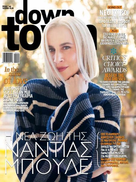 Nandia Boule - Down Town Magazine Cover [Cyprus] (16 February 2025)