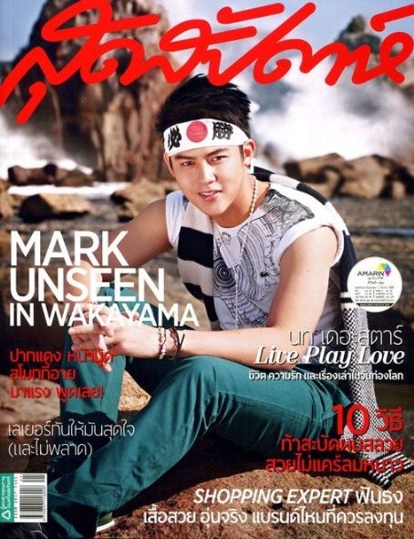 Mark Prin Suparat, Sudsapda Magazine November 2013 Cover Photo - Thailand