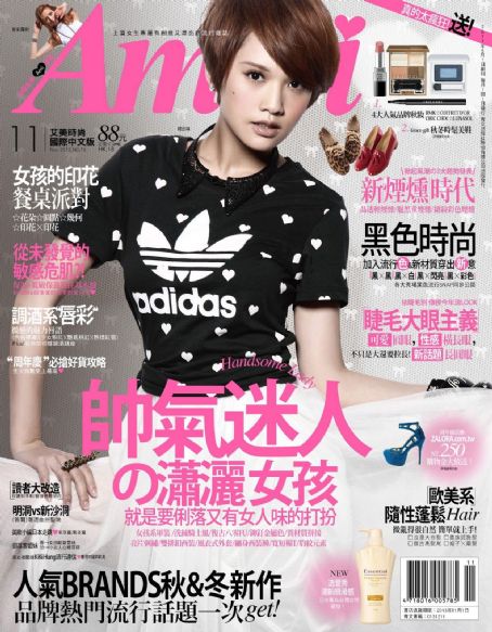 Rainie Yang - Ami Magazine Cover [Taiwan] (November 2012)