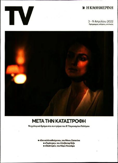 Keira Knightley - TV Kathimerini Magazine Cover [Greece] (3 April 2022)