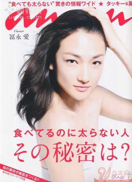 Ai Tominaga, Anan Magazine 12 September 2012 Cover Photo - Japan