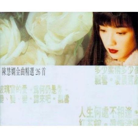 Priscilla Chan Wai-Han Album Cover Photos - List of Priscilla Chan Wai