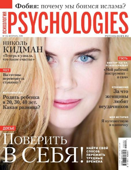 Nicole Kidman, Psychologies Magazine February 2015 Cover Photo - Russia