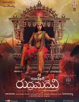Rudhramadevi (soundtrack)
