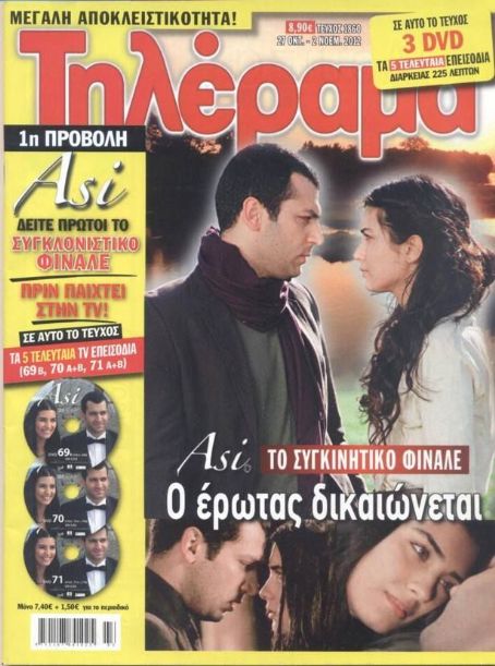 Murat Yildirim, Tuba Büyüküstün - Tilerama Magazine Cover [Greece] (27 October 2012)