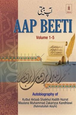 Aap Beati (Kandhlawi)