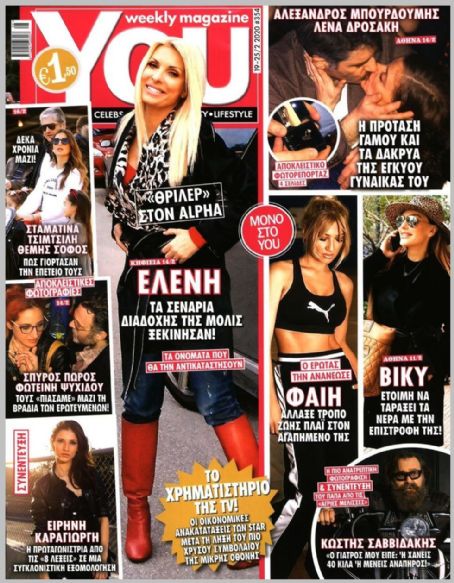 Eleni Menegaki - You Magazine Cover [Greece] (19 February 2020)