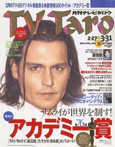 Johnny Depp Tv Taro Magazine April 04 Cover Photo Japan