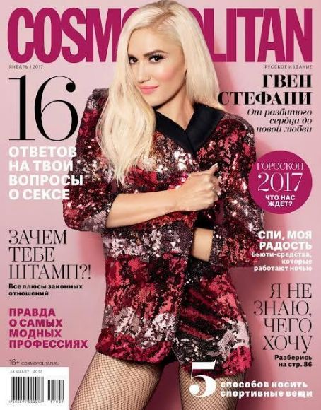 Gwen Stefani, Cosmopolitan Magazine January 2017 Cover Photo - Russia