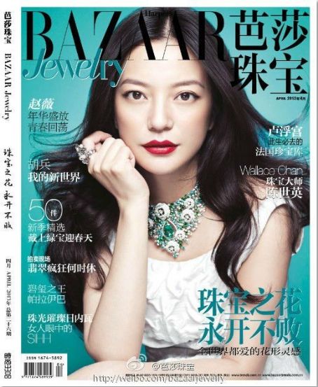 Harper's Bazaar Jewellery (China) April, 2013