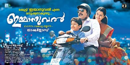 Immanuel 2013 Cast And Crew Trivia Quotes Photos News And Videos Famousfix Check out the list of top malayalam movies to be released in 2021 and 2022. immanuel 2013 cast and crew trivia
