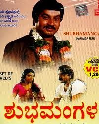 Shubha Mangala