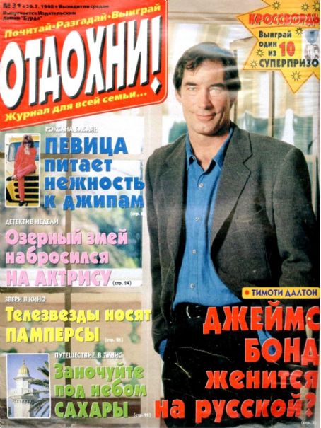 Timothy Dalton, Otdohni Magazine 29 July 1998 Cover Photo - Russia