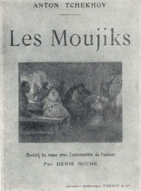 Peasants (short story)