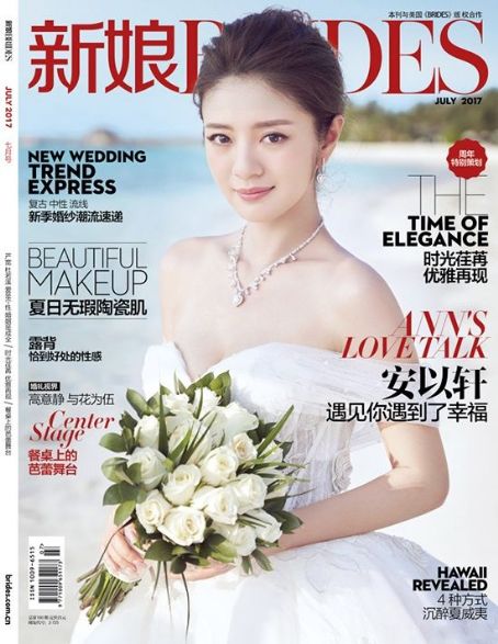 Ady An - Brides Magazine Cover [China] (July 2017)